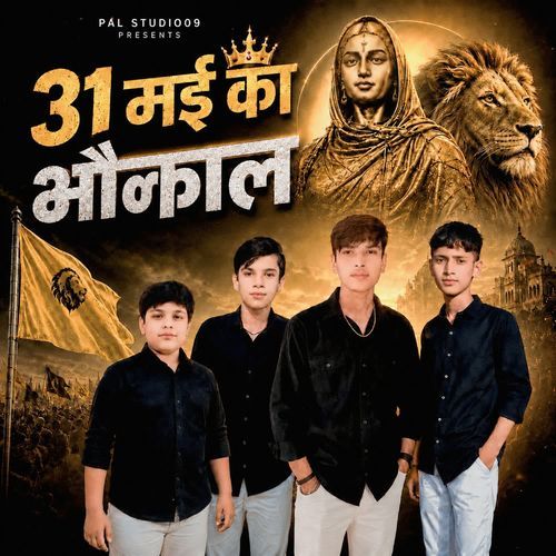 31 may ka bhokaal