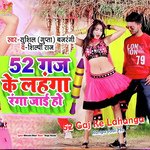 52 Gaj Ke Lahanga Ranga Jaai Ho