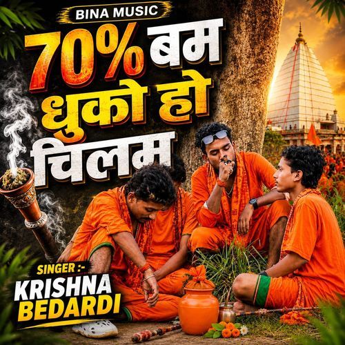 70% Bam Dhuko Ho Chilam