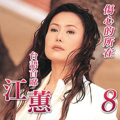 白色的愛