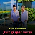 AKTC KA MAST DRIVER