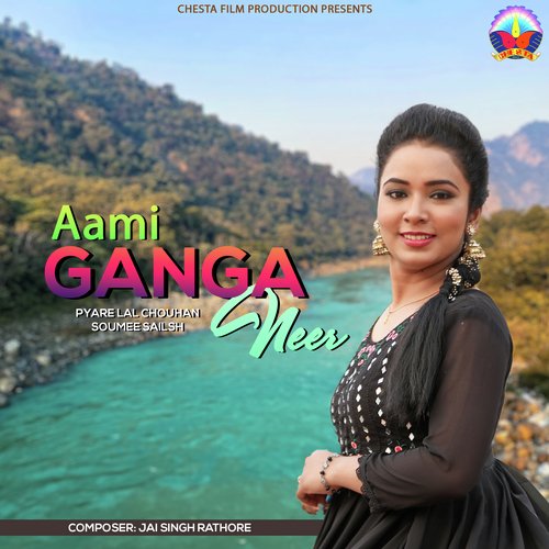 Aami Ganga Neer