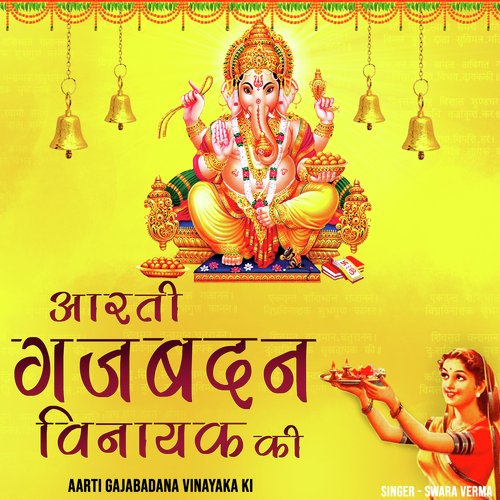 Aarti Gajabadana Vinayaka Ki