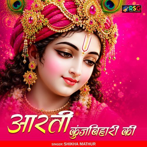 Aarti Kunj Bihari Ki