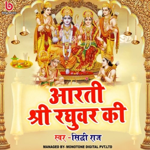 Aarti Shree Raghuwar Ki