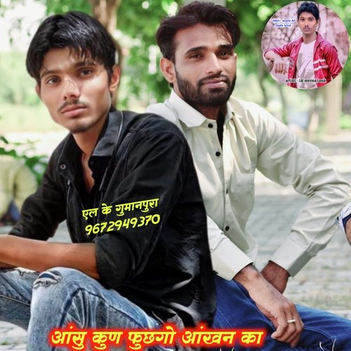aasu kun phuchhago aakhan ka (Lekhraj chamanganj)