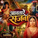 Aawtare Sajna