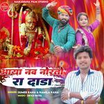 Aaya Nav Norto Ra Dada