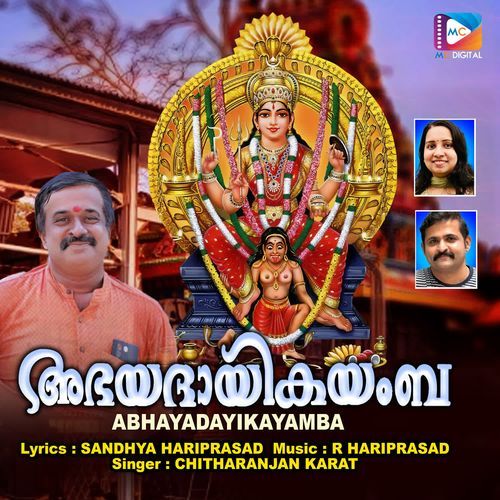 Attukal Nadayilethi