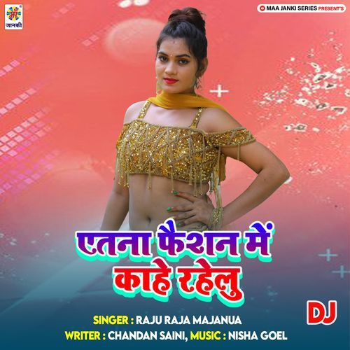 Aetna Faishan Me Kahe Rahelu DJ
