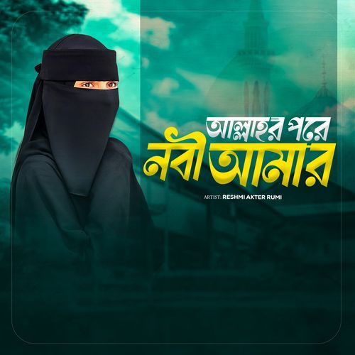 Allahr Pore Nobi Amar (Vol. 3)