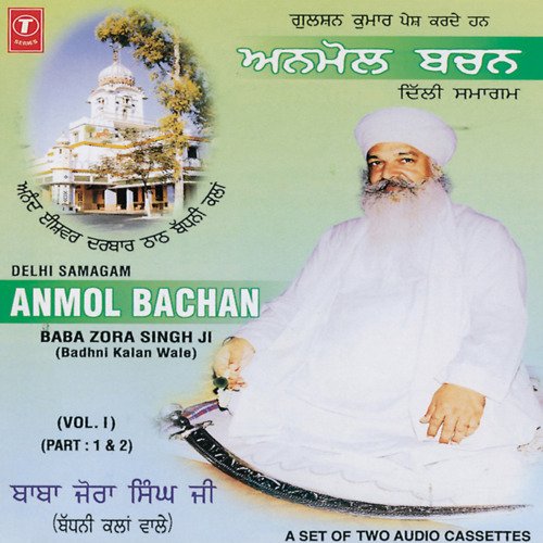 Delhi Samagam Anmol Bachan (Vyakhya Sahit) cover art