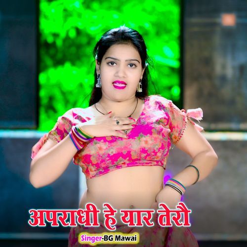 Apradhi He Yaar Tero