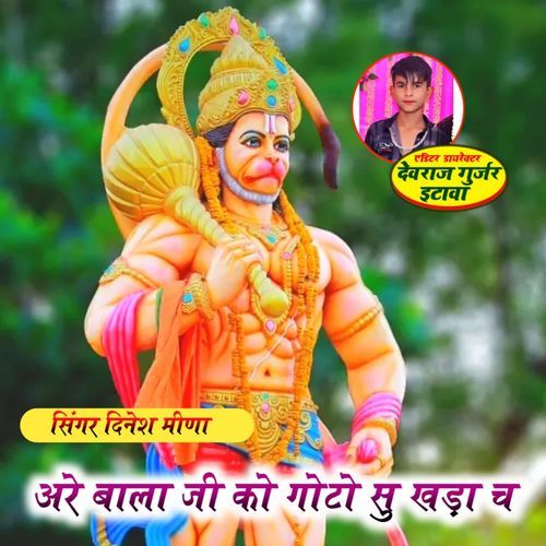 Are Bala ji Ko Goto Su Khada Ch