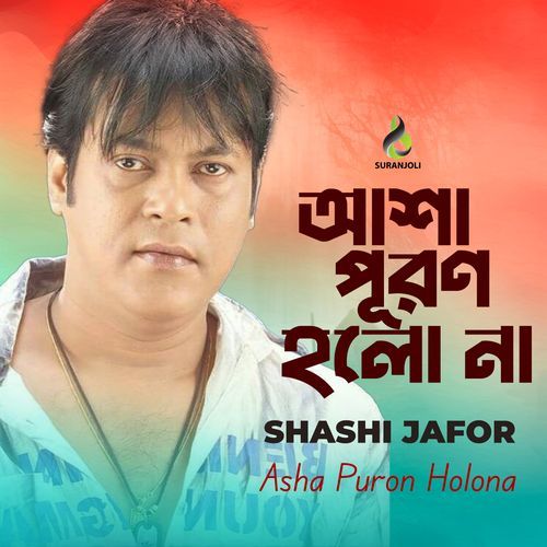 Asha Puron Holona