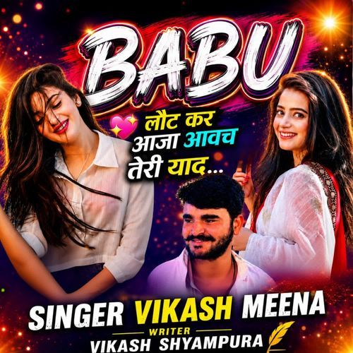 Babu लौट के आजा आवह  तेरी याद