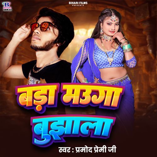 Bada Mauga Bujhala