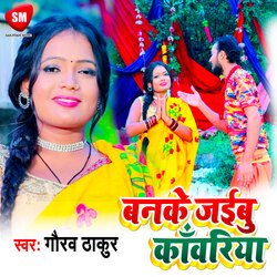 Banke Jaibu Kawariya (Bhojpuri)-Jw0-ZVlKRGE