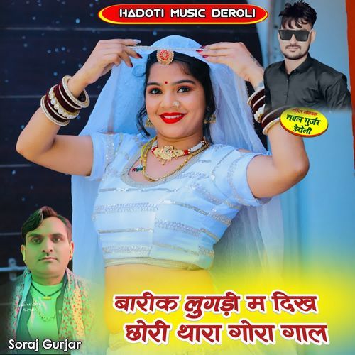 Barik Lugdi M Dekh Chori Thara Gora Gal