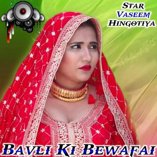 Bavli Ki Bewafai