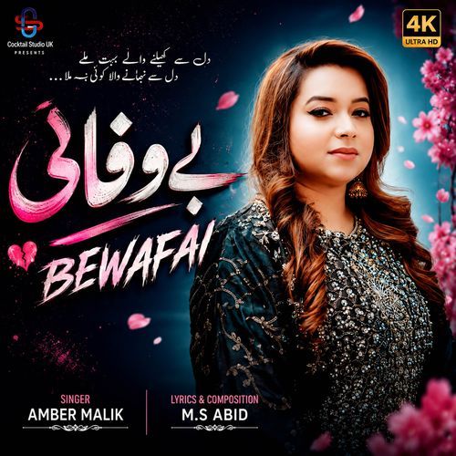 Bewafai