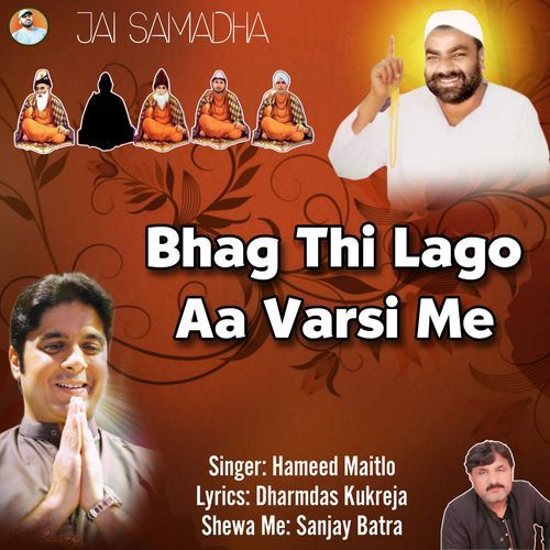Bhag Thi Lago Aa Varsi Me