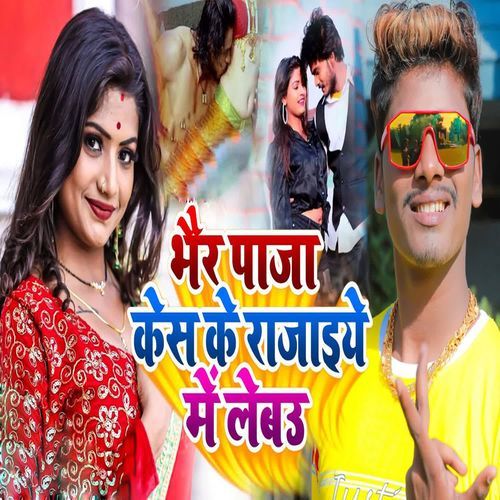 Bhair Paja Kes Ke Rajaiye Me Lebau