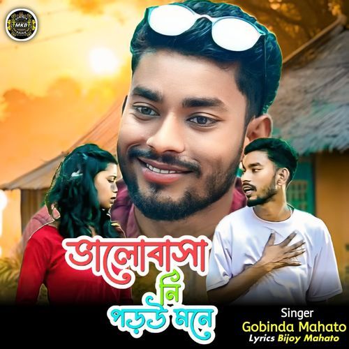 Bhalobasa Ni Porou Mone