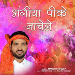 Manish Choubey