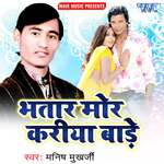 Bhatar Mor Kariya Bade