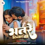 Bhatre Chinnar Ba