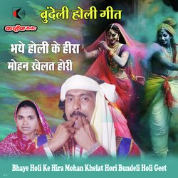 Bhaye Holi Ke Hira Mohan Khelat Hori-OTceaQN6BWc