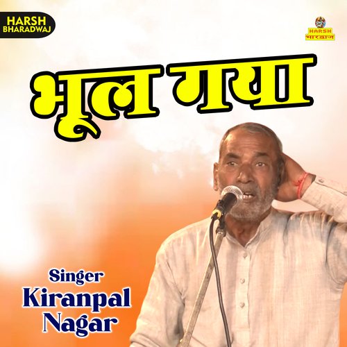Bhul gaya (Haryanvi)