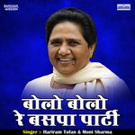 Bolo bolo re baspa parti (Hindi)