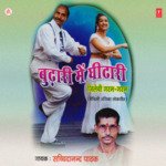 Budari Mein Ghidhari