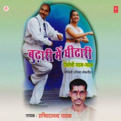 Budari Mein Ghidhari