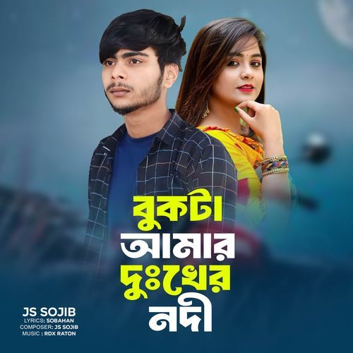 Bukta Amar Dukkher Nodi