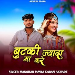 Butki Jyada Ma Kare Pt1