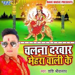 Chalana Darbar Mehra Wali Ke-SQwkUE1jfX4