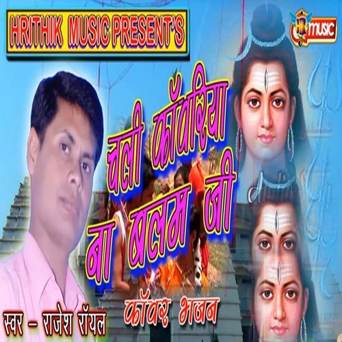 Chali Kawariya Na Balam Ji