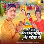 Chali Saiya Machhargawa Ke Ghaat Pe