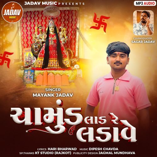 Chamund Lad Re Ladave