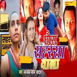 Chhaura Saharsa Wala