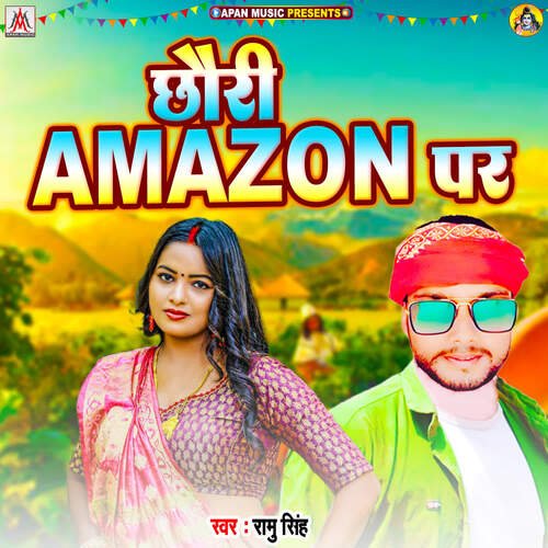 Chhauri Amazon Par
