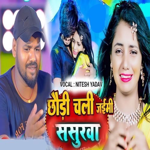 Chhodi Chali JaiBhi Sasurawa