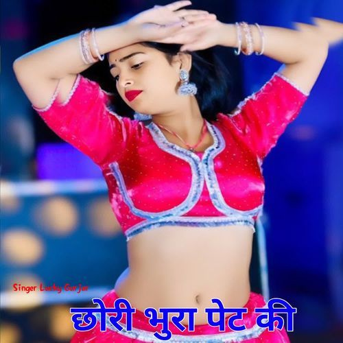 Chori Bhura Pet Ki