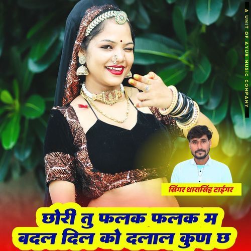 Chori Tu Falak Falak M Badal Dil Ko Dalal Kun Cha