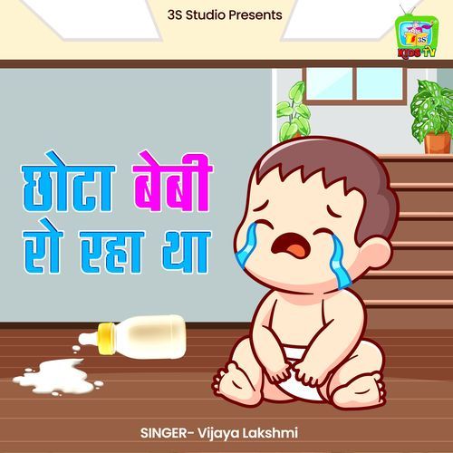 Chota Baby Ro Raha Tha