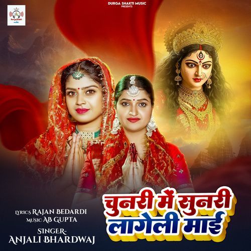 Chunar Me Sunari Lageli Mai