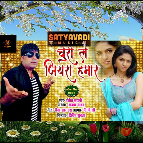 Chura L Jiyra Hamar